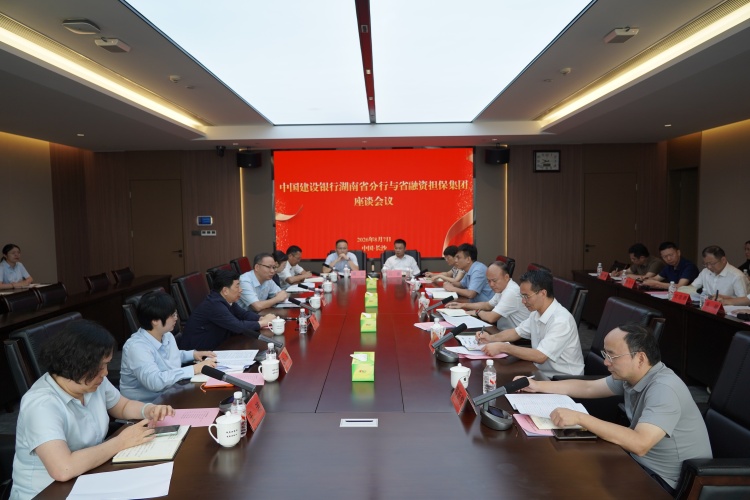 建行座谈会照片(1)_副本.jpg 建行座谈会照片(1)_副本.jpg